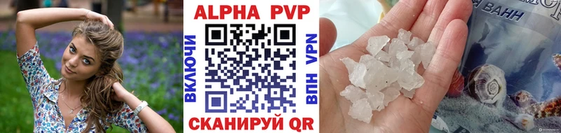Альфа ПВП СК КРИС  Купить закладки  Юрюзань 