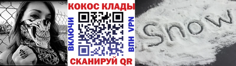 Кокаин 99% Юрюзань