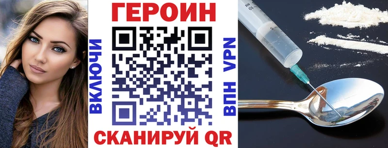 ГЕРОИН герыч  Купить закладки  Юрюзань 