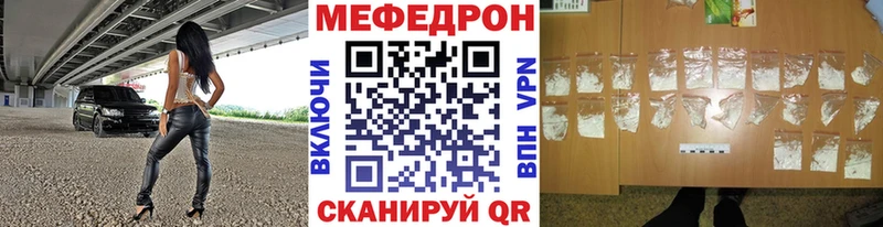 Купить закладки  Юрюзань  Мефедрон мука 