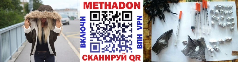 Купить где  Юрюзань  МЕТАДОН methadone 