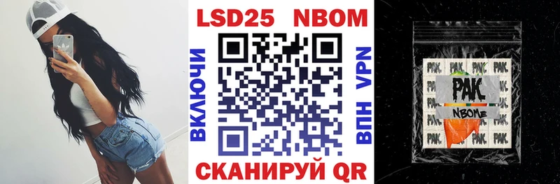Марки NBOMe 1,8мг  Купить где  Юрюзань 